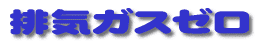 �d�C�X�N�[�^�E�r�C�K�X�[�� 