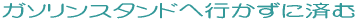 �K�\�����X�^���h�w�s�����ɍς�