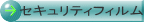 ���S�̖h�ƃt�B����
