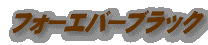 スッキリフィルム