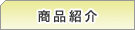 照会ボタン